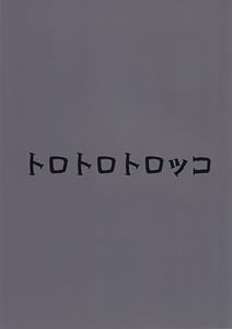 Page 2: 001.jpg | Ochiru Tanpopo | View Page!