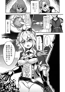 Page 3: 002.jpg | Ochiru Tanpopo | View Page!