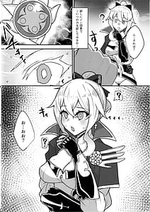 Page 4: 003.jpg | Ochiru Tanpopo | View Page!