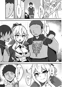 Page 7: 006.jpg | Ochiru Tanpopo | View Page!