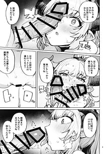 Page 4: 003.jpg | Ochita Himegimi summer | View Page!