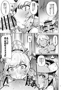 Page 6: 005.jpg | Ochita Himegimi summer | View Page!