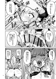 Page 7: 006.jpg | Ochita Himegimi summer | View Page!