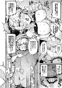 Page 13: 012.jpg | Ochita Himegimi summer | View Page!