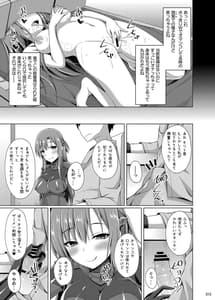 Page 14: 013.jpg | Ochita Kanojo-tachi wa Mou Kaeranai | View Page!