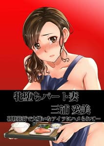 Page 2: 001.jpg | Ochita Part Tsuma Miura Manami Kenshuu Ryokou de Watashino Karada wa Daikirai na Ano Otoko ni Nando mo Ikasaremashita... Full Color Han | View Page!