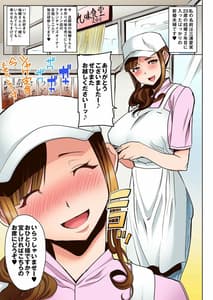 Page 3: 002.jpg | Ochita Part Tsuma Miura Manami Kenshuu Ryokou de Watashino Karada wa Daikirai na Ano Otoko ni Nando mo Ikasaremashita... Full Color Han | View Page!