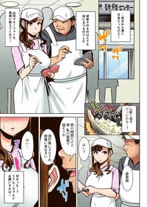 Page 9: 008.jpg | Ochita Part Tsuma Miura Manami Kenshuu Ryokou de Watashino Karada wa Daikirai na Ano Otoko ni Nando mo Ikasaremashita... Full Color Han | View Page!