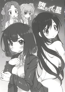 Page 3: 002.jpg | Ochite Iku Sei | View Page!