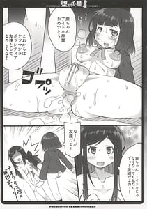 Page 14: 013.jpg | Ochite Iku Sei | View Page!