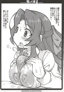 Page 16: 015.jpg | Ochite Iku Sei | View Page!