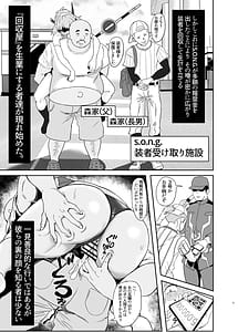 Page 5: 004.jpg | Ochiteru Sousha Hirotte Mita www | View Page!