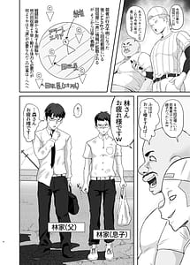 Page 6: 005.jpg | Ochiteru Sousha Hirotte Mita www | View Page!