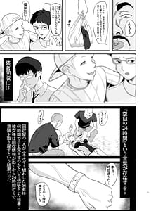 Page 7: 006.jpg | Ochiteru Sousha Hirotte Mita www | View Page!