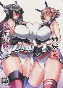 Page 1: 000.jpg | Ochiteyuku Shimaikan | View Page!
