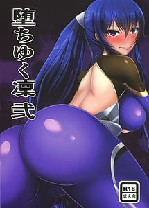 Read Ochiyuku Rin 2 with English Translation