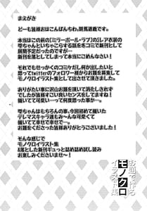 Page 3: 002.jpg | Odai De Tsukuru Monokuro Irasutoshuu | View Page!