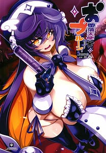 Page 1: 000.jpg | Odaraku Tenshi Prune-chan | View Page!