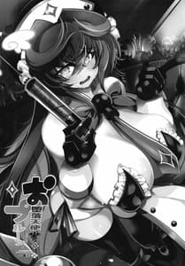 Page 3: 002.jpg | Odaraku Tenshi Prune-chan | View Page!