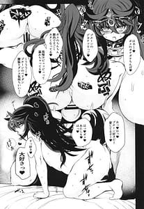 Page 8: 007.jpg | Odaraku Veridan Chia Prune | View Page!