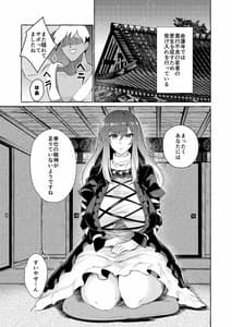 Page 3: 002.jpg | Odei ni Saku | View Page!