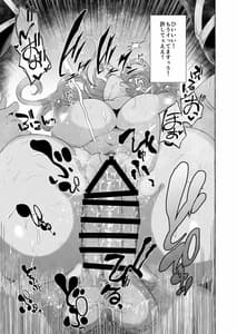 Page 13: 012.jpg | Odei ni Saku | View Page!