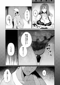 Page 15: 014.jpg | Odei ni Saku | View Page!