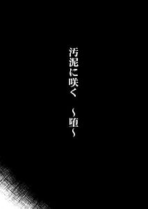 Page 6: 005.jpg | Odei ni Saku -Da- | View Page!