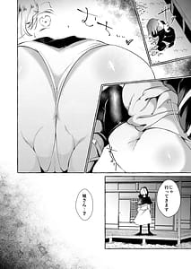 Page 8: 007.jpg | Odei ni Saku -Da- | View Page!