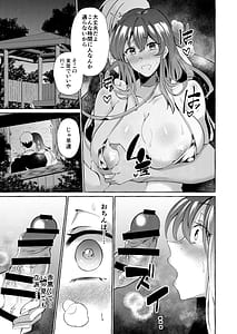 Page 11: 010.jpg | Odei ni Saku -Da- | View Page!