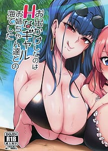 Read Odekake Shita no wa H na Gal Onee-chan-tachi to no Umi de Shita