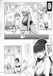 Page 3: 002.jpg | Odekake Shita no wa H na Gal Onee-chan-tachi to no Umi de Shita | View Page!