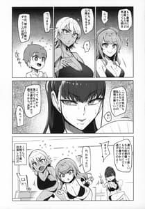 Page 4: 003.jpg | Odekake Shita no wa H na Gal Onee-chan-tachi to no Umi de Shita | View Page!