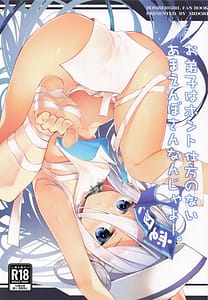 Page 1: 000.jpg | Odeshi wa Honto Shikata no Nai Amaenbo-san Nanjayoo | View Page!