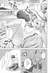 Page 2: 001.jpg | Odeshi wa Honto Shikata no Nai Amaenbo-san Nanjayoo | View Page!