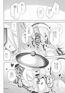 Page 7: 006.jpg | Odeshi wa Honto Shikata no Nai Amaenbo-san Nanjayoo | View Page!