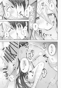 Page 16: 015.jpg | Odeshi wa Honto Shikata no Nai Amaenbo-san Nanjayoo | View Page!