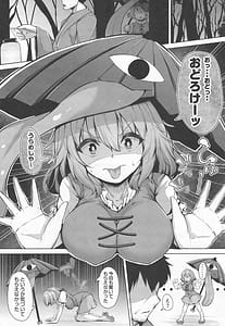 Page 2: 001.jpg | Odoroke Odoroke Dai Funtou Da Yo Kogasa-chan | View Page!