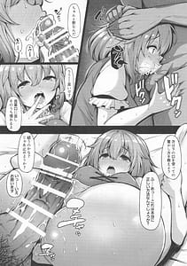 Page 6: 005.jpg | Odoroke Odoroke Dai Funtou Da Yo Kogasa-chan | View Page!