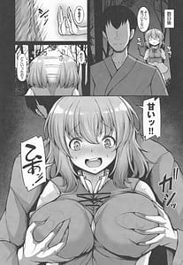 Page 14: 013.jpg | Odoroke Odoroke Dai Funtou Da Yo Kogasa-chan | View Page!