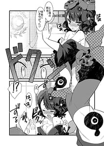 Page 3: 002.jpg | Oei-san ga Toto-sama ni Inmon Egakarete Icha Love Sukebe Suru Hon | View Page!
