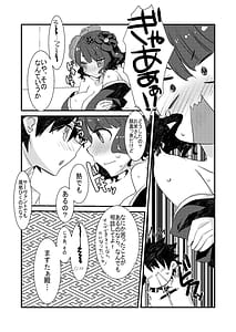Page 5: 004.jpg | Oei-san ga Toto-sama ni Inmon Egakarete Icha Love Sukebe Suru Hon | View Page!