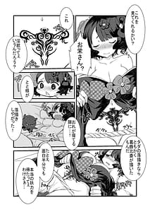 Page 6: 005.jpg | Oei-san ga Toto-sama ni Inmon Egakarete Icha Love Sukebe Suru Hon | View Page!