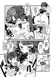 Page 9: 008.jpg | Oei-san ga Toto-sama ni Inmon Egakarete Icha Love Sukebe Suru Hon | View Page!