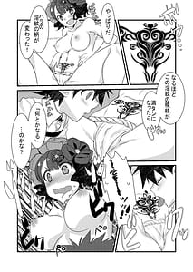 Page 10: 009.jpg | Oei-san ga Toto-sama ni Inmon Egakarete Icha Love Sukebe Suru Hon | View Page!