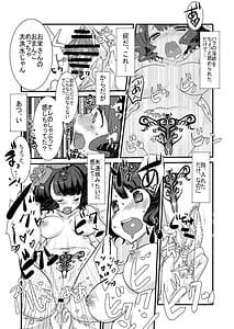 Page 11: 010.jpg | Oei-san ga Toto-sama ni Inmon Egakarete Icha Love Sukebe Suru Hon | View Page!