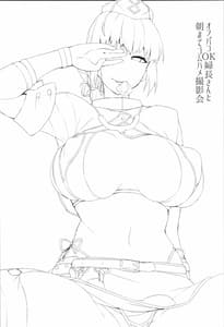 Page 2: 001.jpg | Off-Pako OK Fuchou-san to Asa Made Gomu Hame Satsueikai | View Page!