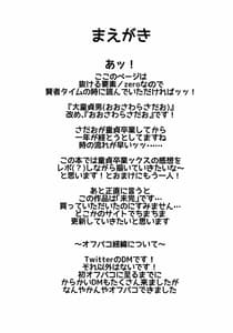 Page 3: 002.jpg | Off-Pako Repo Hon Rough Hon | View Page!