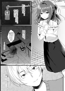 Page 4: 003.jpg | Off Kai ni Sanka Shita Tsuma wa Sono Ato | View Page!