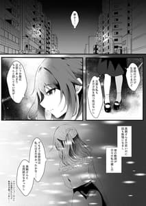 Page 5: 004.jpg | Off Kai ni Sanka Shita Tsuma wa Sono Ato | View Page!